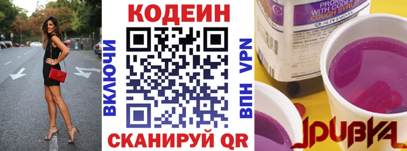 Codein Purple Drank Верея