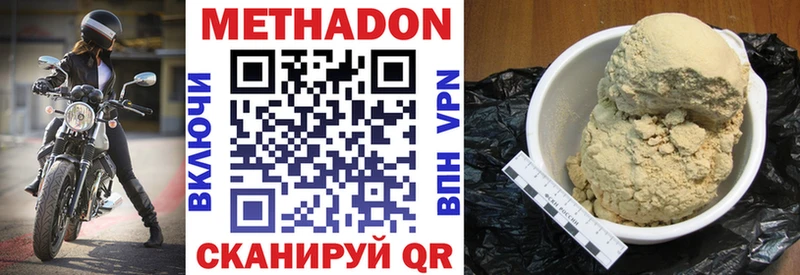 как найти закладки  Верея  Метадон кристалл 
